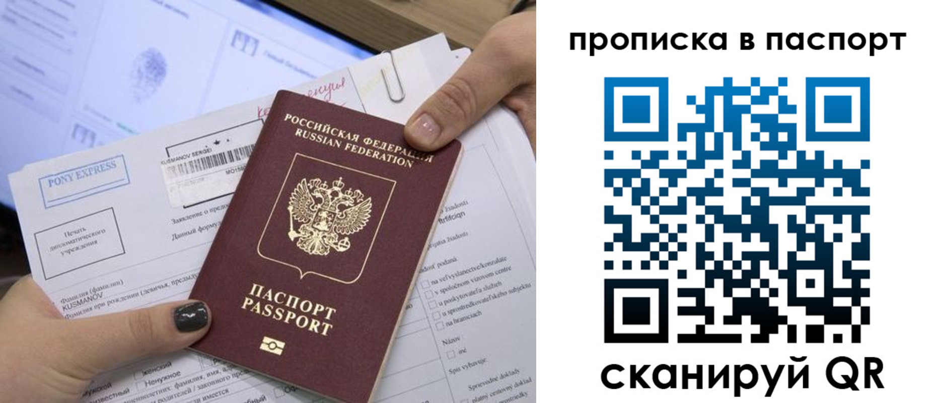 миграционный учет в Туапсе