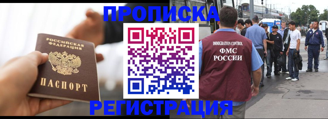 временная регистрация для всех в Туапсе