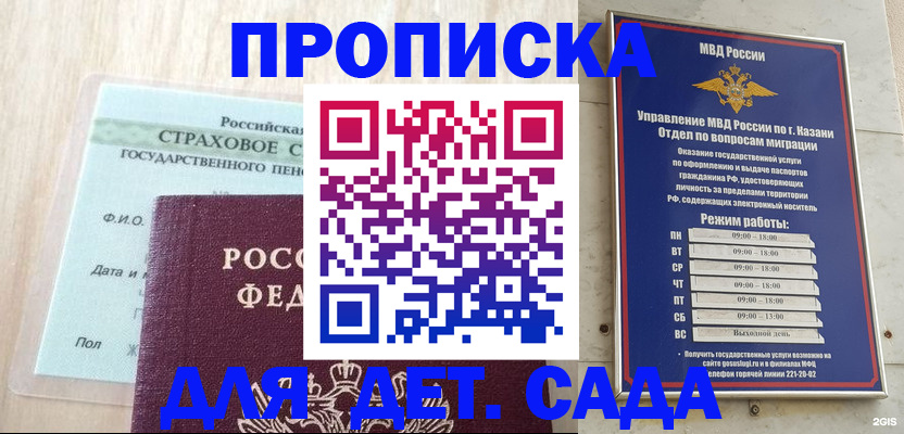 временная прописка в Туапсе