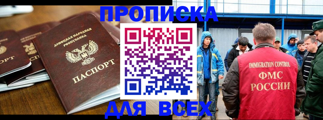 миграционный учет в Туапсе