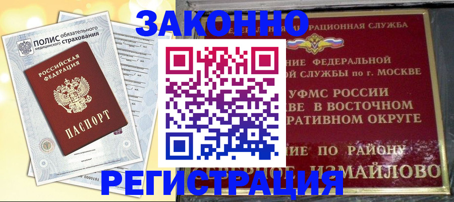 временная регистрация в квартире в Туапсе
